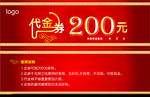 优惠券 代金券 优惠卡 模板