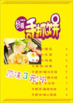 手抓饼蓝