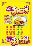 手抓饼一叶