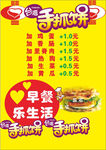 手抓饼快卖