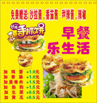 手抓饼路边小吃