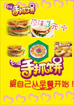 手抓饼门店