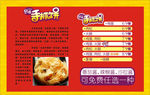 手抓饼图片展架