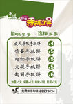 手抓饼绿绿