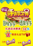 手抓饼推车图片