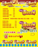 手抓饼价目表一