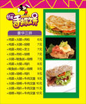 手抓饼车剪饼