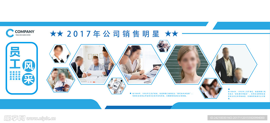 高端蓝色微立体公司员工活动文化
