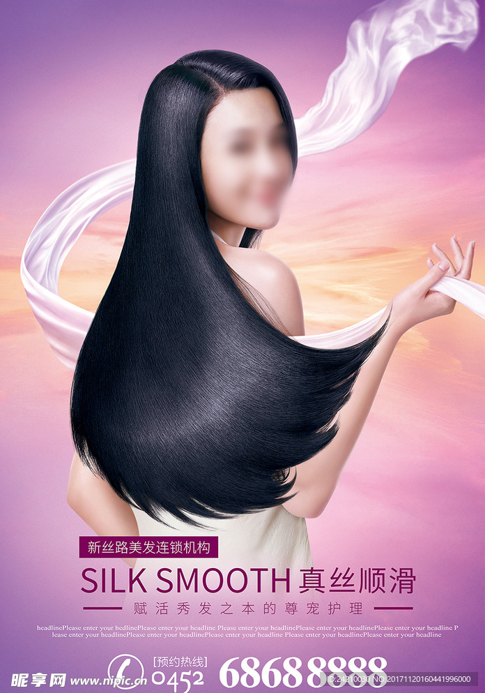 美容美发沙龙形象广告