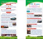 两学一做展架