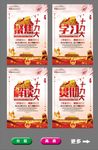 十九大标语