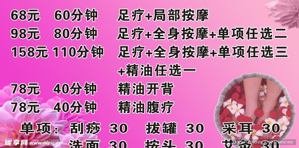 足御价格表