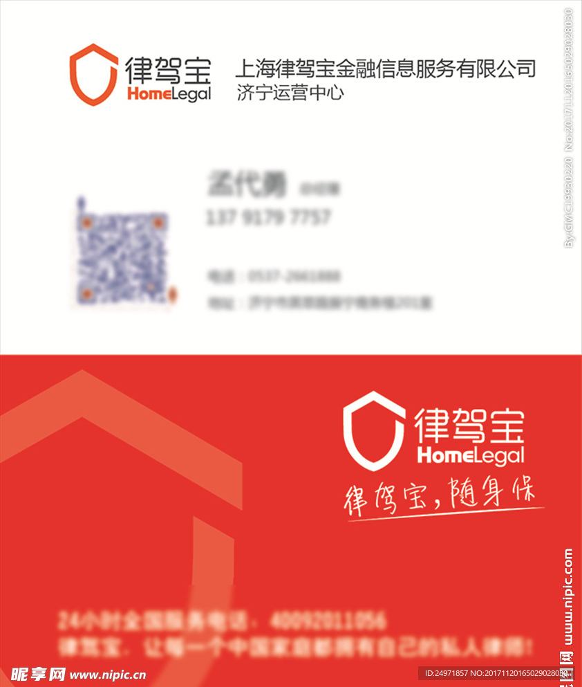 红色名片