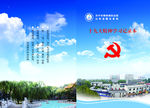画册封皮
