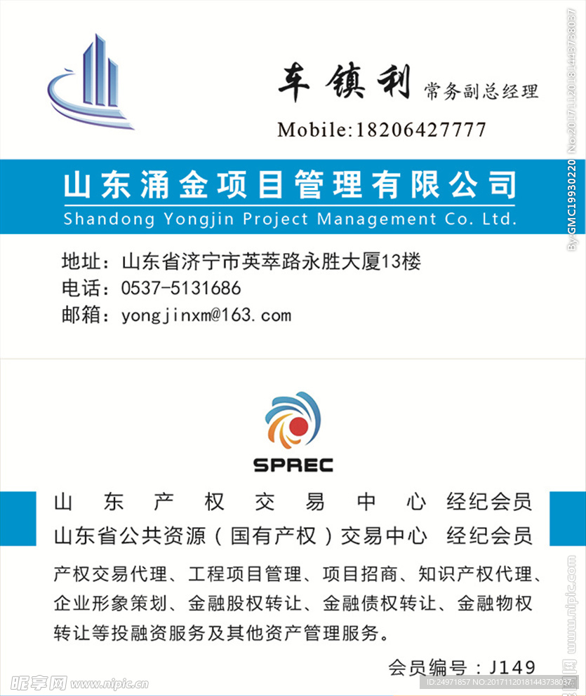 企业名片