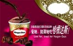 哈根达斯