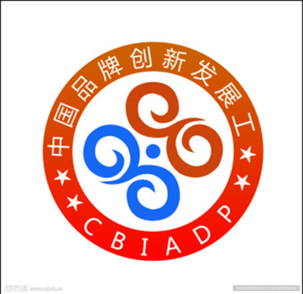 中国品牌创新发展工程logo