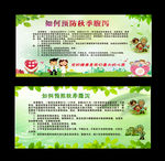 如何预防秋季腹泻