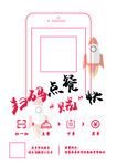 点餐二维码