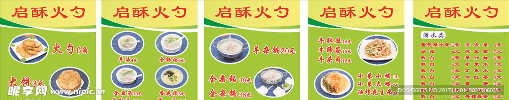 灯箱