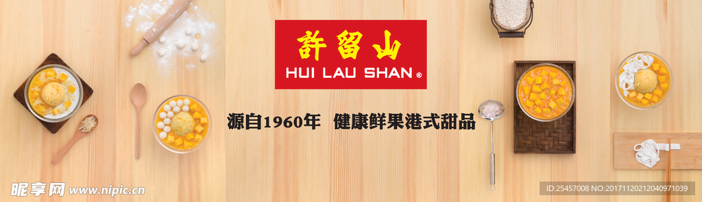 许留山健康鲜果