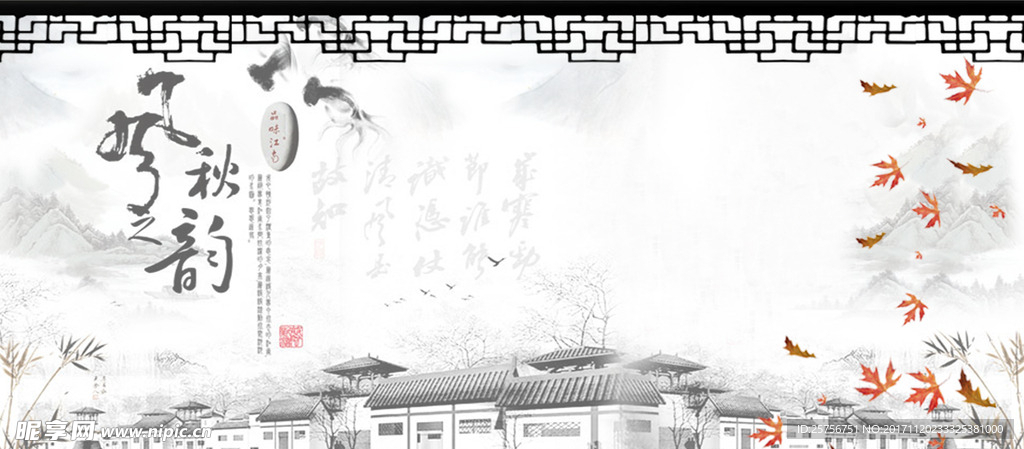 中国风背景
