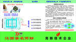 车间喷绘