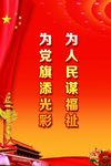 为人民