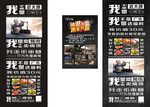 烤肉海报