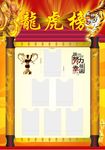 龙虎榜