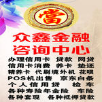 金融咨询中心 当
