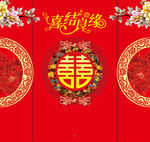 中式婚礼背景