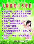 不掉秤的十大原因