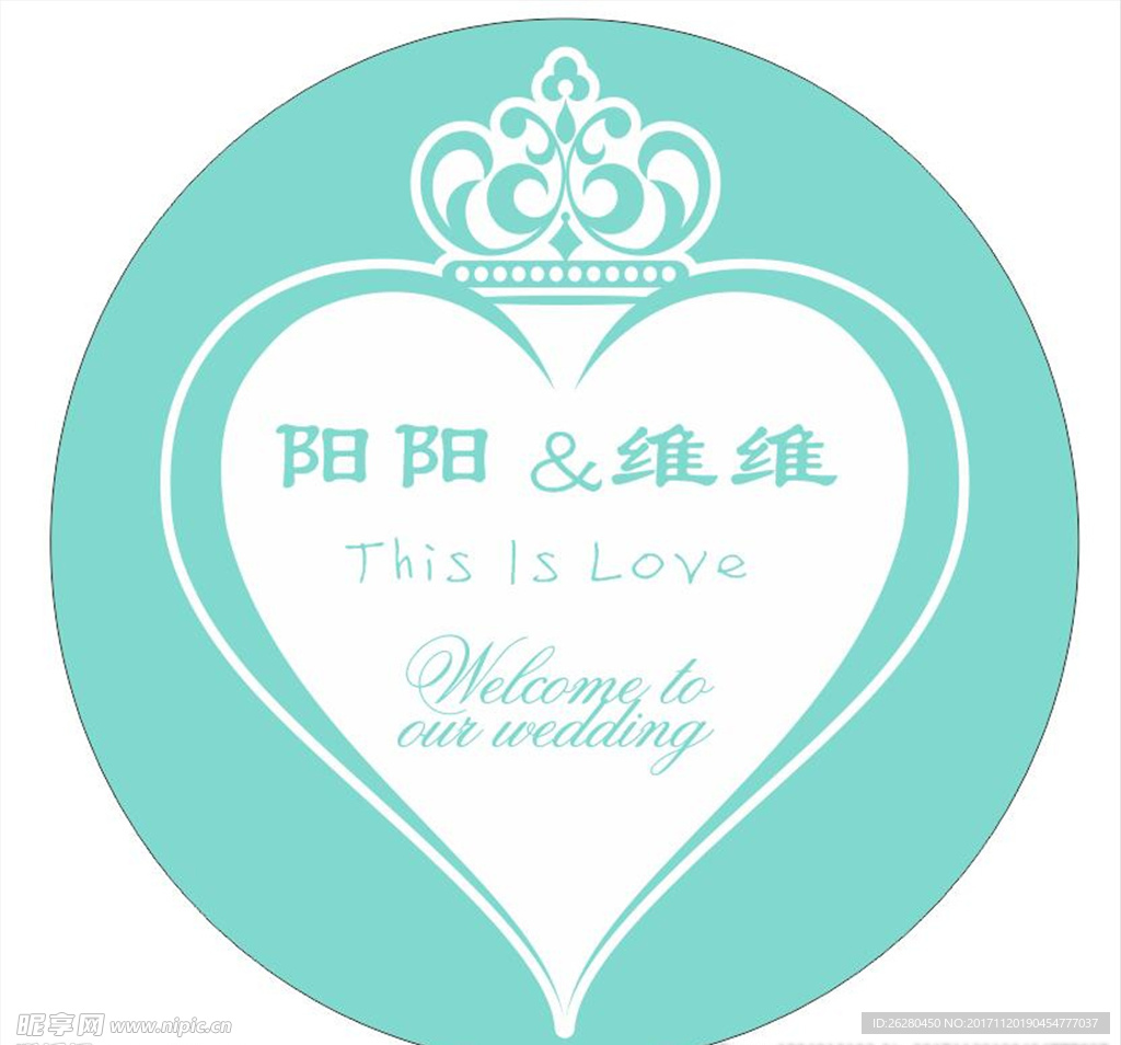 婚庆素材 婚庆logo 婚礼