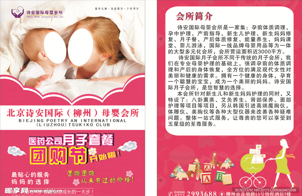母婴床单