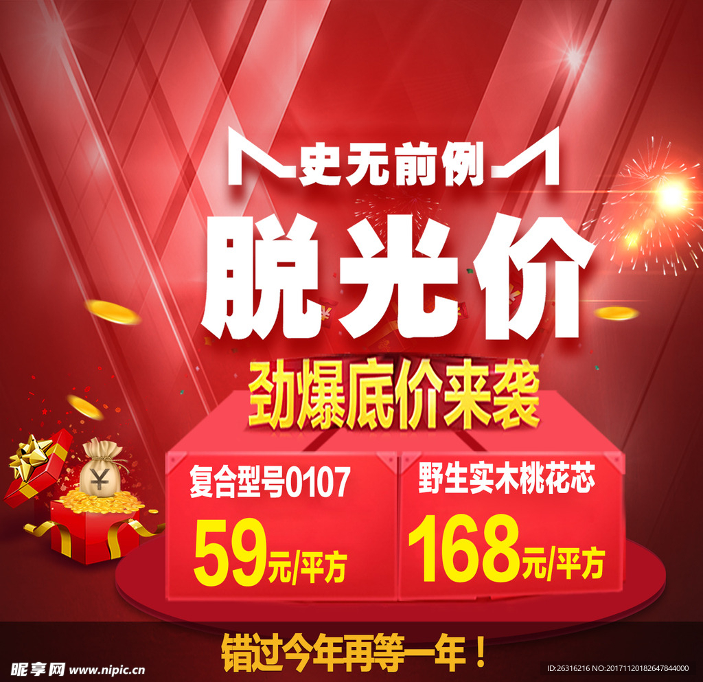 梵戴克木地板