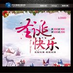 圣诞快乐