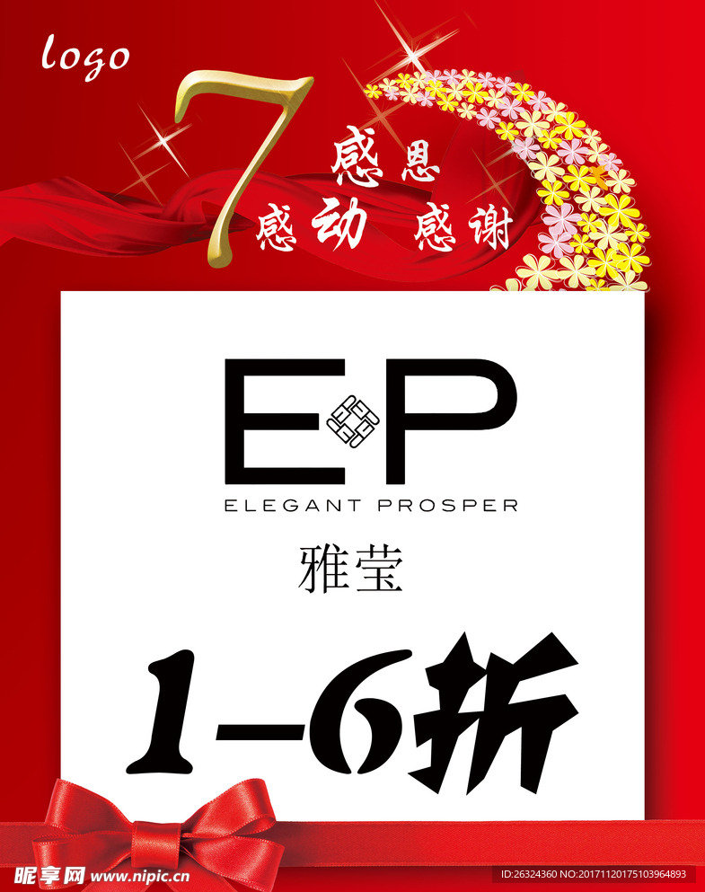 活动框