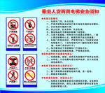 电梯注意事项