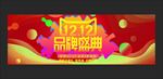 双十二