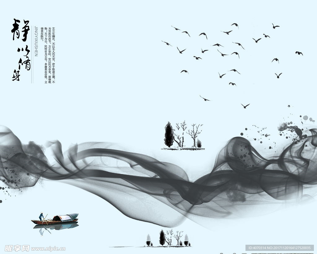 水墨背景墙装饰三联画