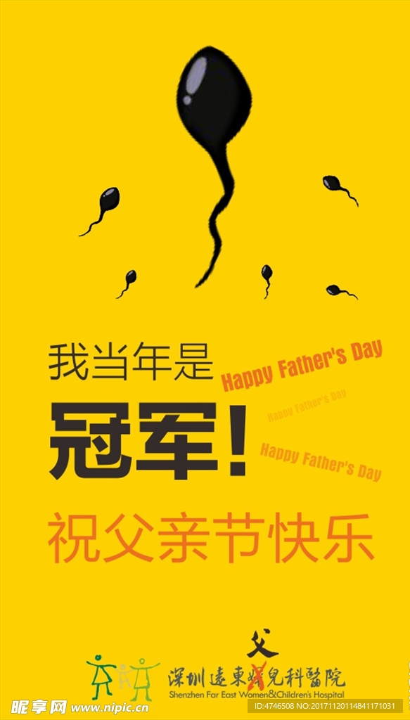 父亲节 广告