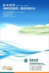 企业文化模板