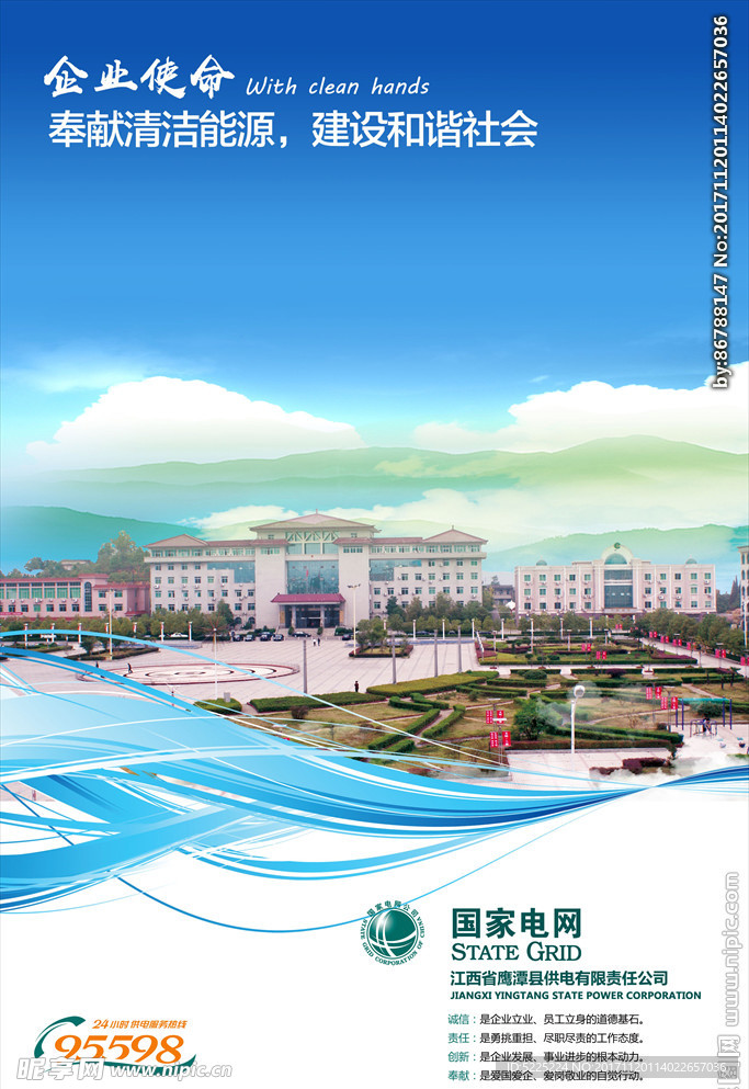 企业文化