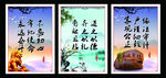 廉政文化 挂图