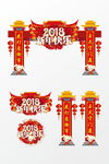 2018狗年 门头