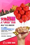 旺铺招租