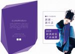 时装封面