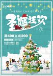 圣诞节海报