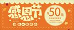优惠券
